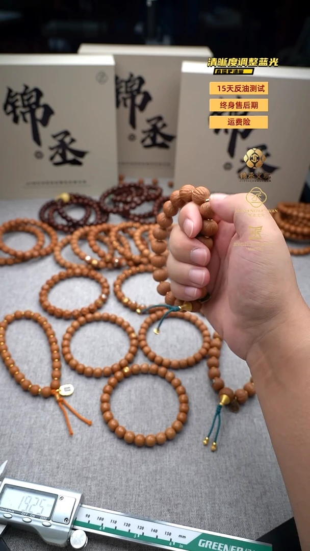 猴头核桃手串全品原皮凤羽