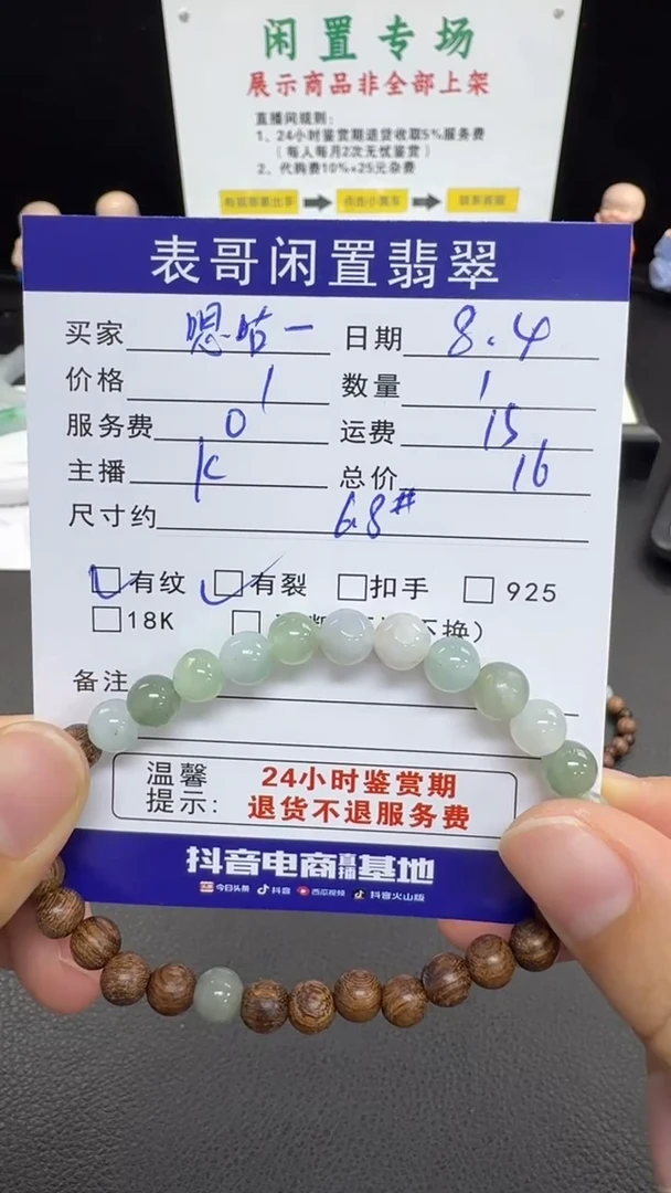 未镶嵌手串翡翠嗯***?翡翠珠串