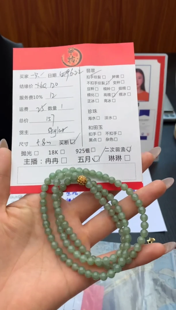 未镶嵌手链翡翠一**精珠串