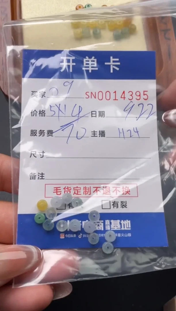颈饰未镶嵌翡翠甜*00014395