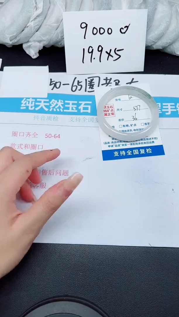 【闪购商品】石英质玉手镯未镶嵌G60-57.7