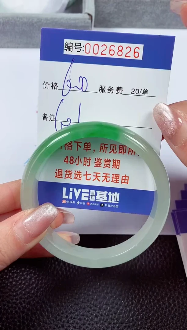 【闪购商品】拍下以实物为准00026826