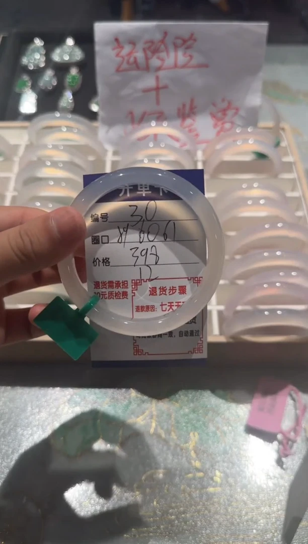 手镯玛瑙/玉髓未镶嵌30-60.61