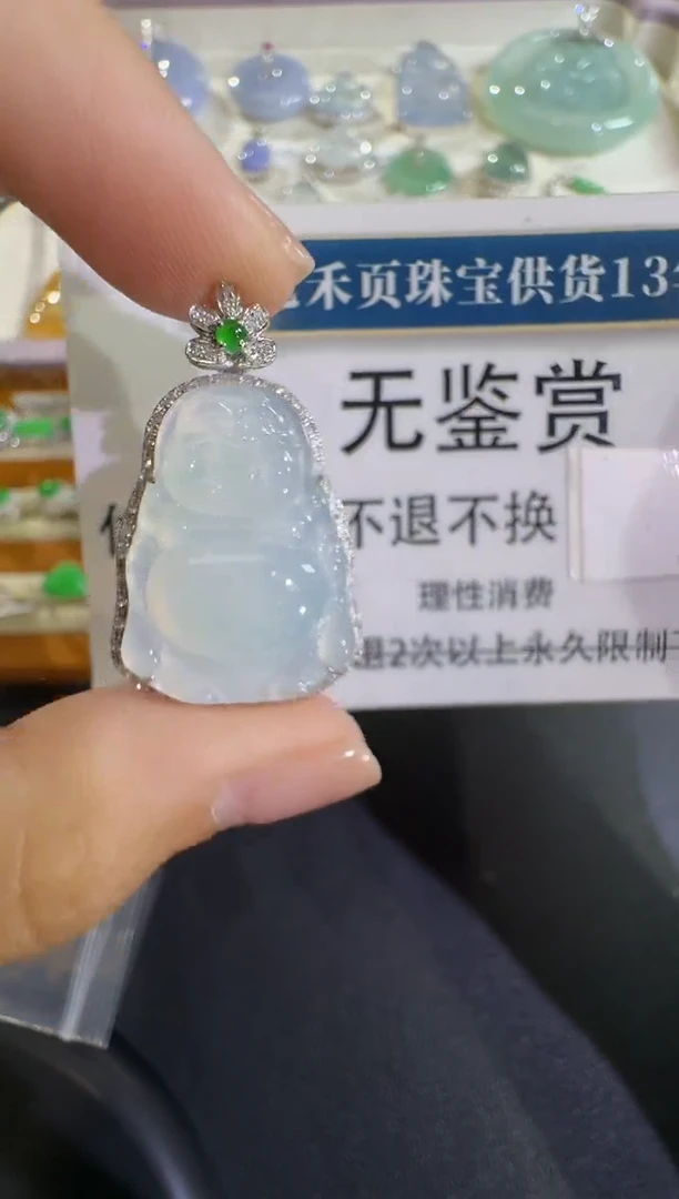 吊坠(不含链)18K金镶嵌翡翠不退换无鉴赏