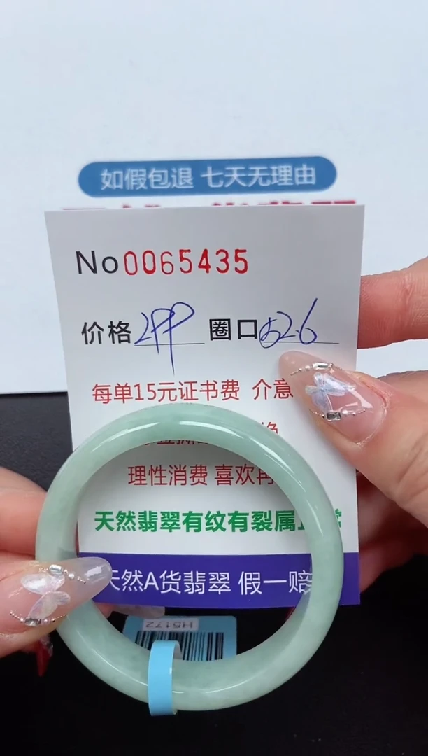 【闪购商品】翡翠手镯未镶嵌 0065435