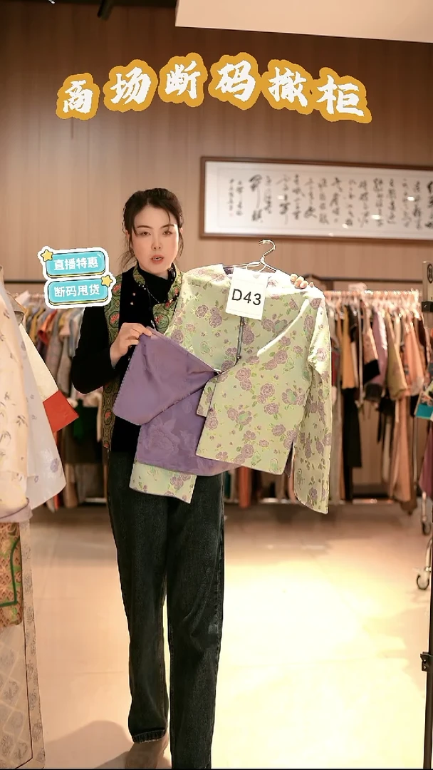 D43 M码 新中式国风