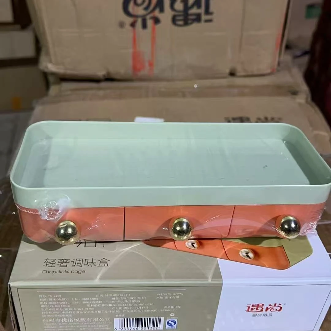 遇尚商超尾单高品质抽屉式调料盒