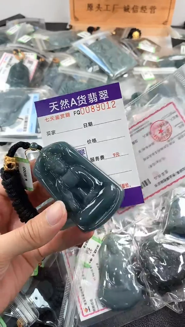 颈饰未镶嵌翡翠