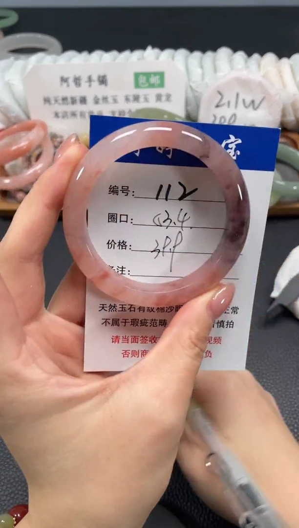 未镶嵌手镯石英质玉53.4