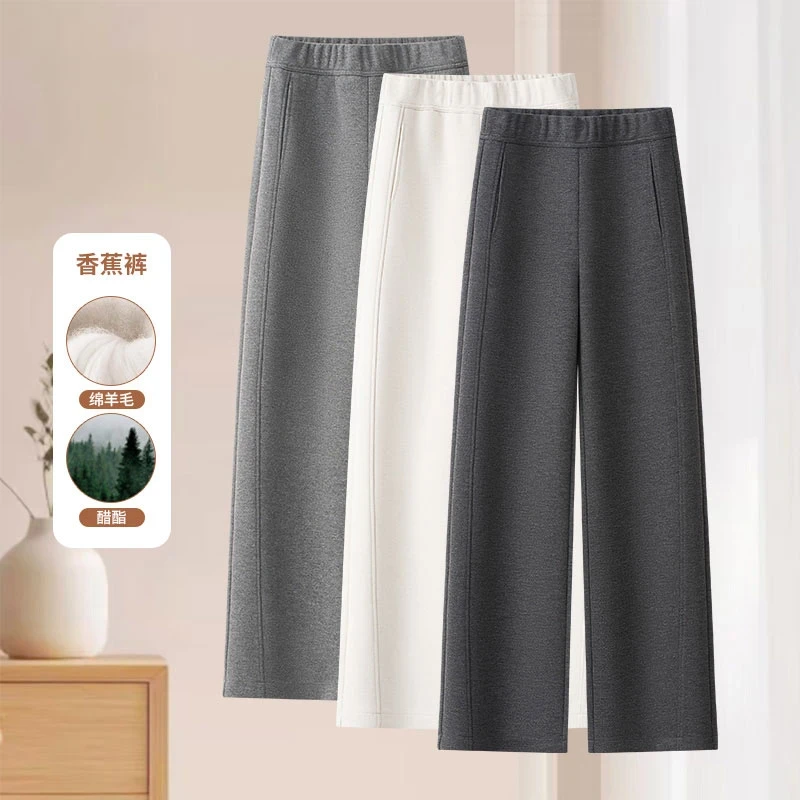 GOWK/杜鹃鸟新款高腰显瘦时尚软糯垂感保暖加绒羊毛弯刀裤女9650