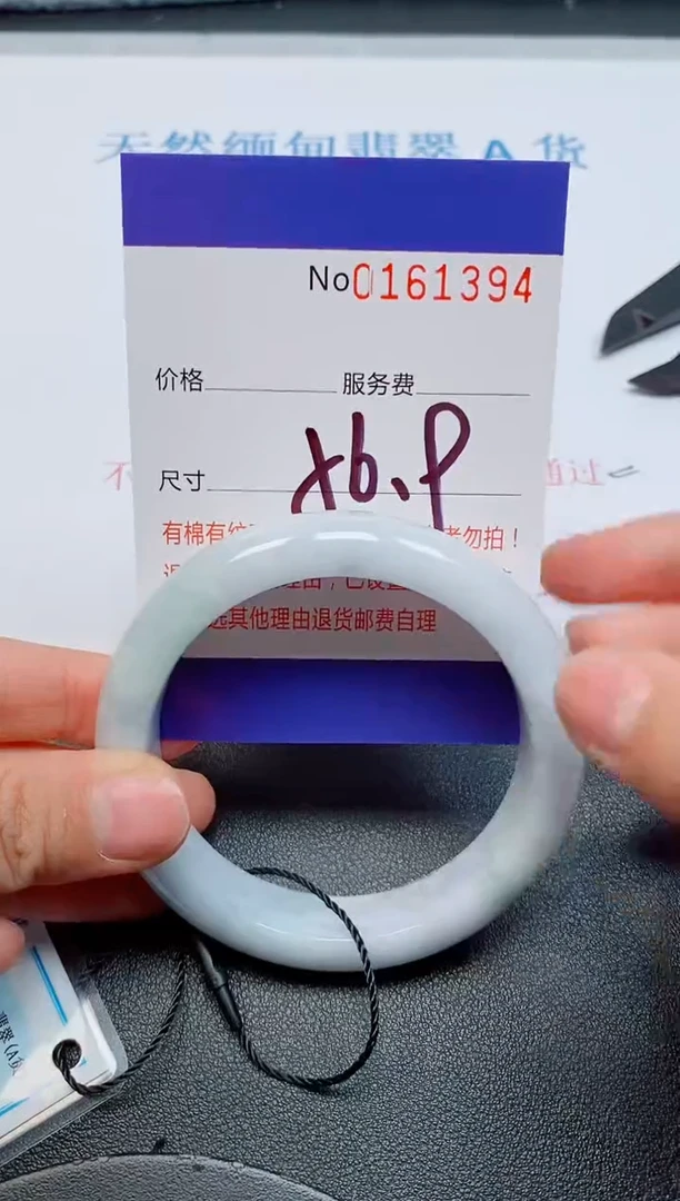 未镶嵌手镯翡翠天然缅甸翡翠161394