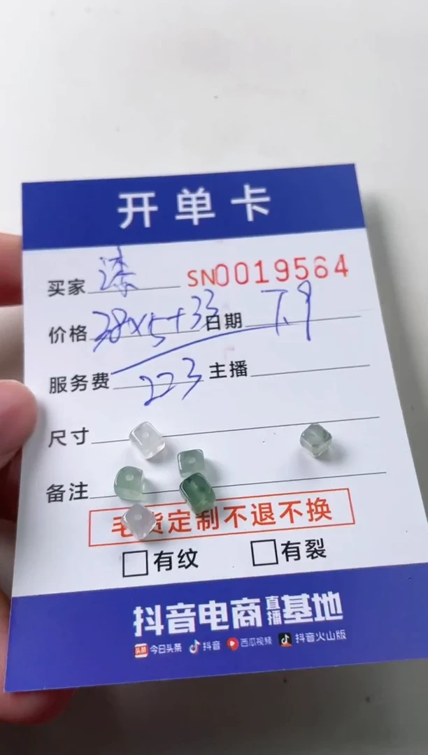 翡翠未镶嵌颈饰漆*00019564