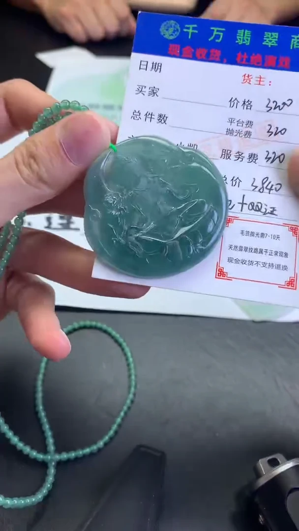 【闪购商品】定制翡翠未镶嵌-毛货-不退不换-