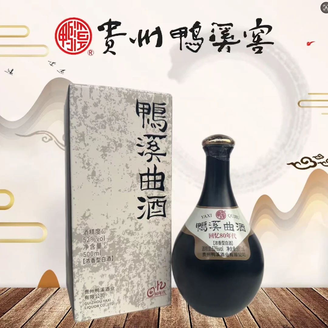 鸭溪窖酒·鸭溪曲酒52度纯粮固态法白酒52度500ml