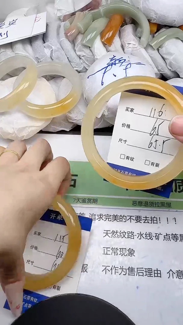 未镶嵌手镯石英质玉116/64-66