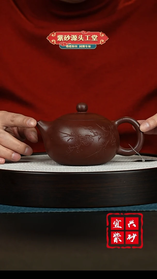 【闪购商品】紫砂茶壶宜兴紫砂茶壶