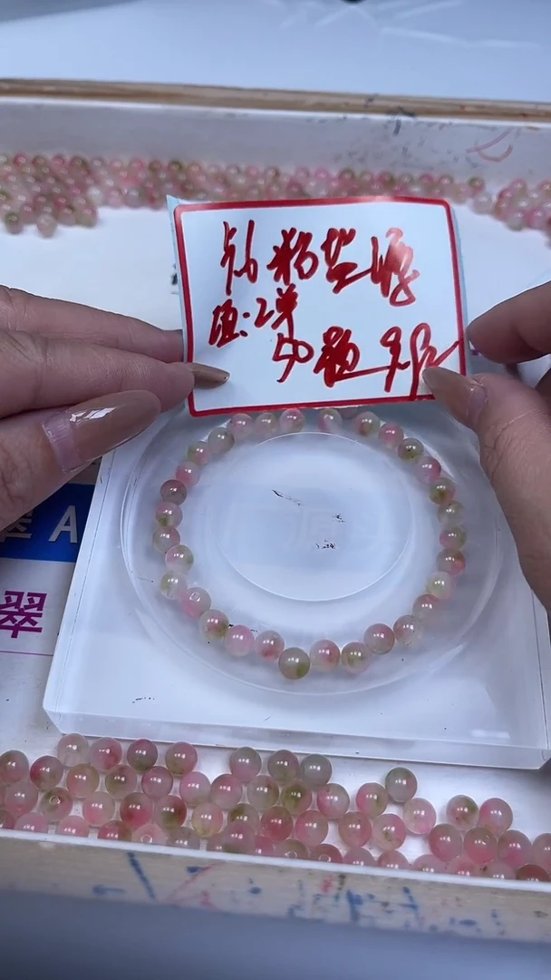 未镶嵌散珠玛瑙/玉髓A1582 粉盐 源6mm50颗9.9元
