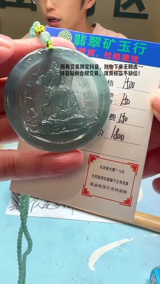 未镶嵌定制翡翠瑞****心-毛货-不退不换-