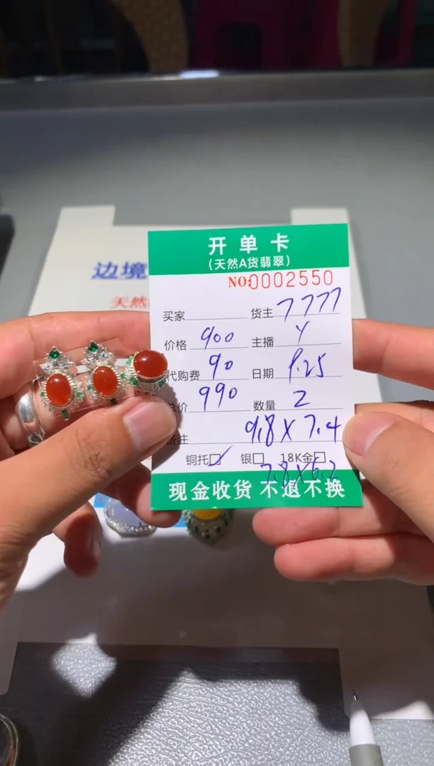 未镶嵌定制翡翠燕*然天然翡翠7777