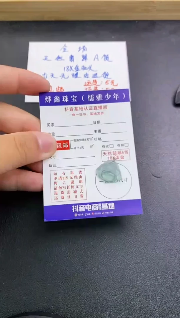 颈饰18K金镶嵌翡翠天然翡翠A货赠皮绳