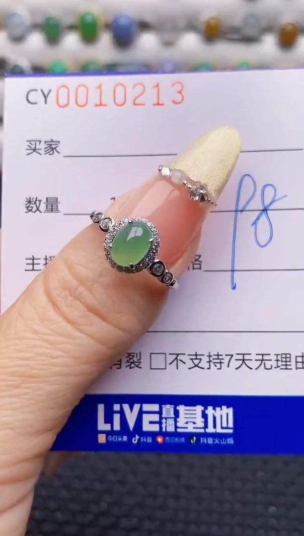 银S925镶嵌戒指翡翠0213