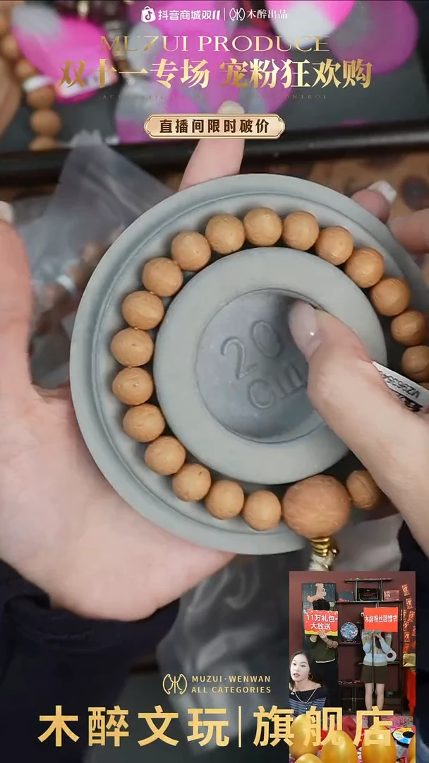 手串凤眼菩提5鎏金系列K级11