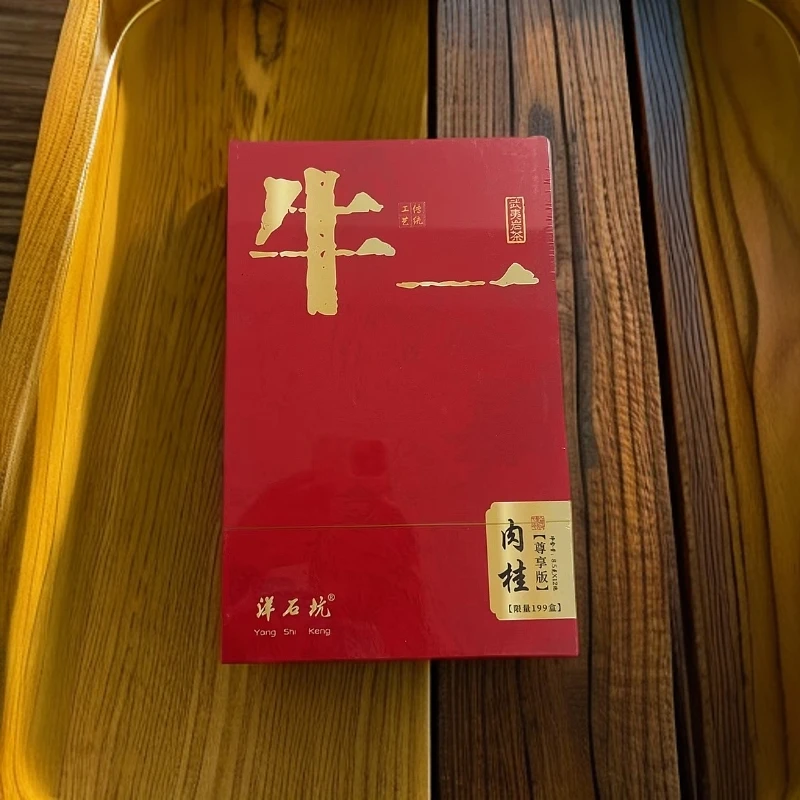 牛一  12泡装 武夷岩茶【洋石坑】
