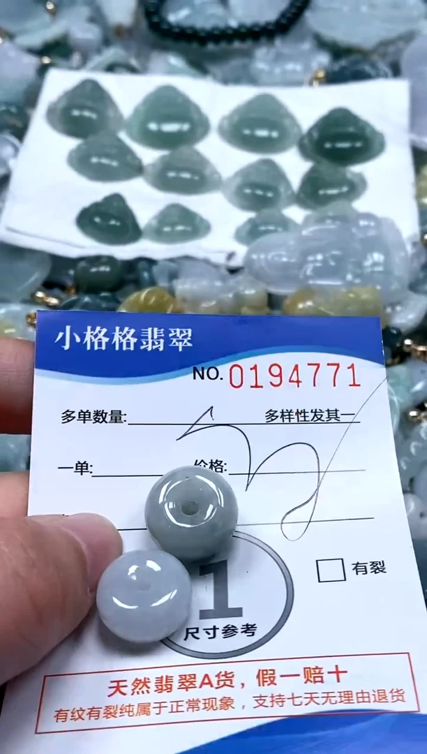 【闪购商品】翡翠颈饰未镶嵌闪购商品0194771