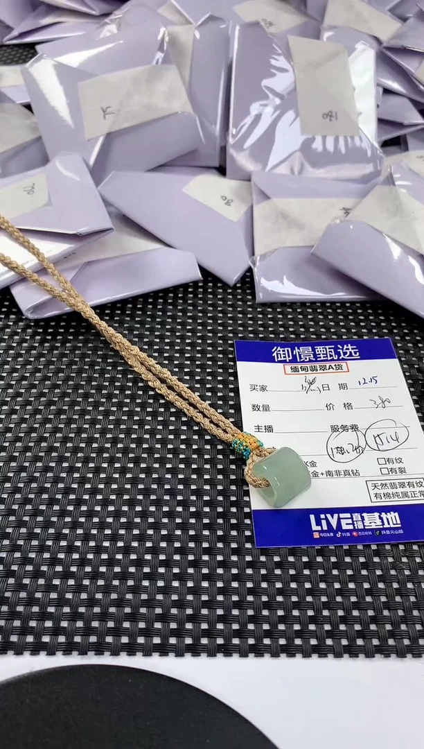 颈饰未镶嵌翡翠嘫?63