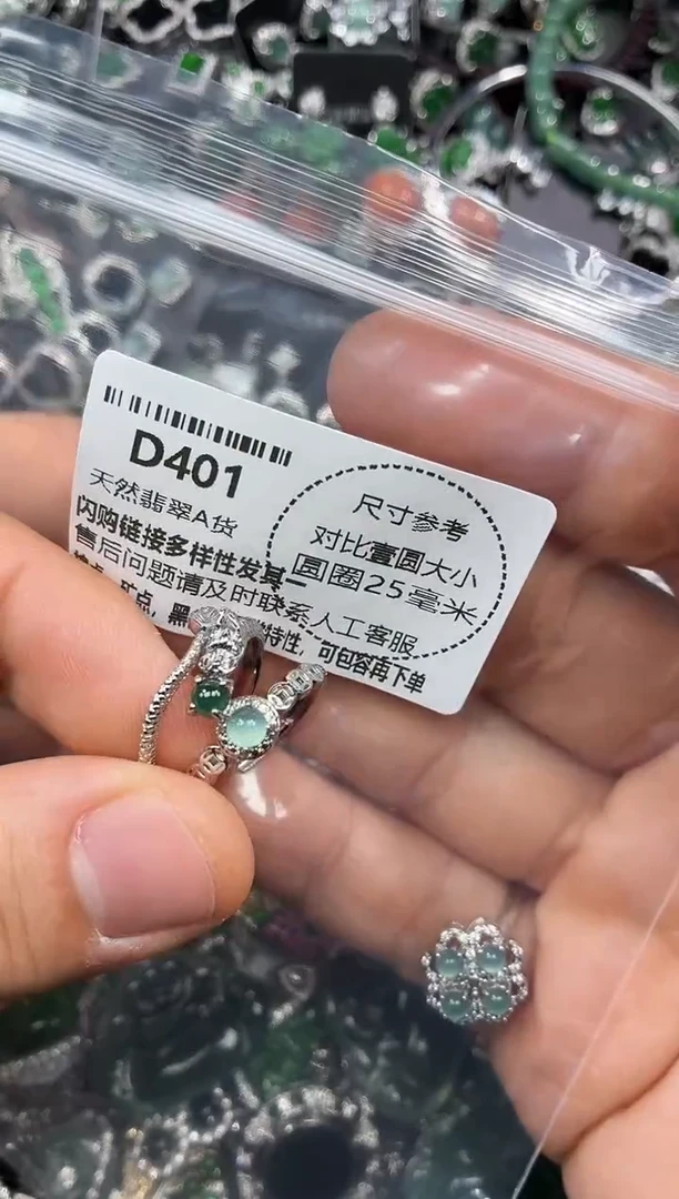颈饰未镶嵌翡翠D401戒指