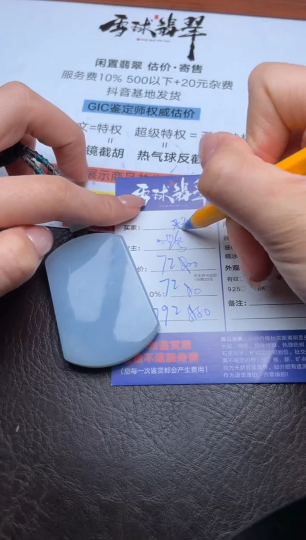 颈饰未镶嵌翡翠1151112215