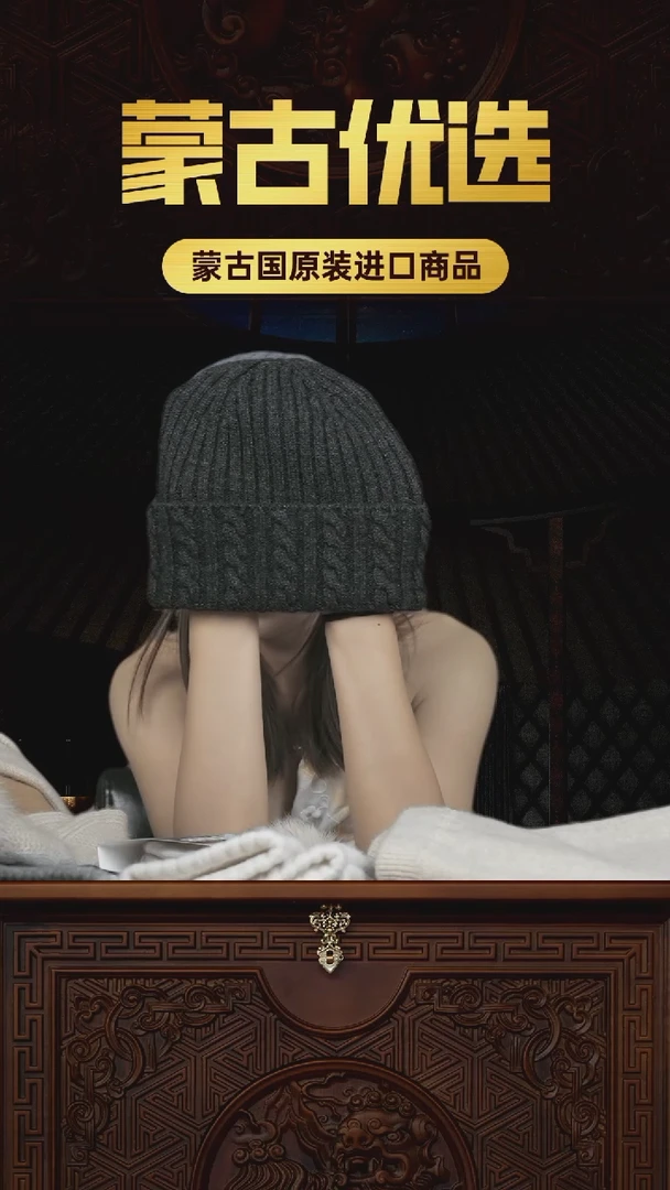 山羊绒纯羊绒黑花色加厚版瓜皮帽