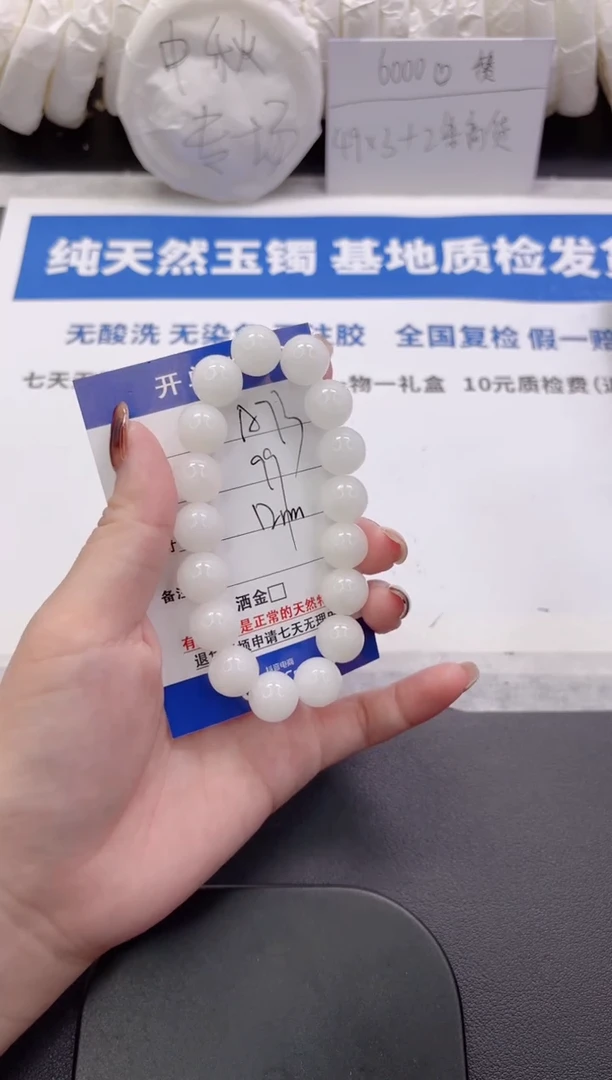 未镶嵌手链和田玉A73-手链