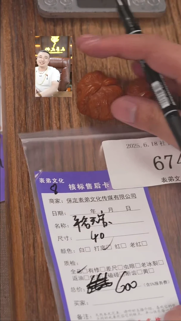 文玩核桃把件这**亮674平谷元宝表弟文化