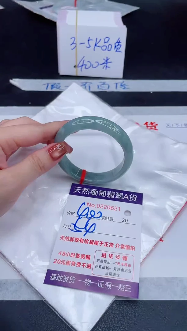 未镶嵌手镯翡翠400.00