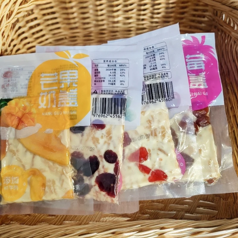 内蒙古特产奶盖大草原鲜牛芒果樱桃配料简单干净独立包办公室零食