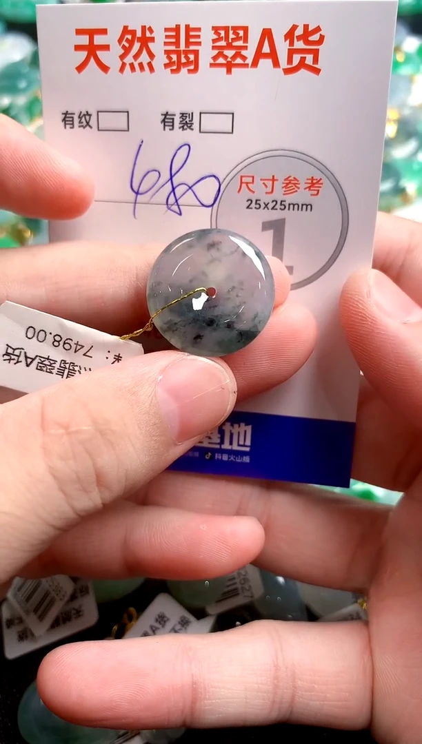 翡翠未镶嵌颈饰0749018875