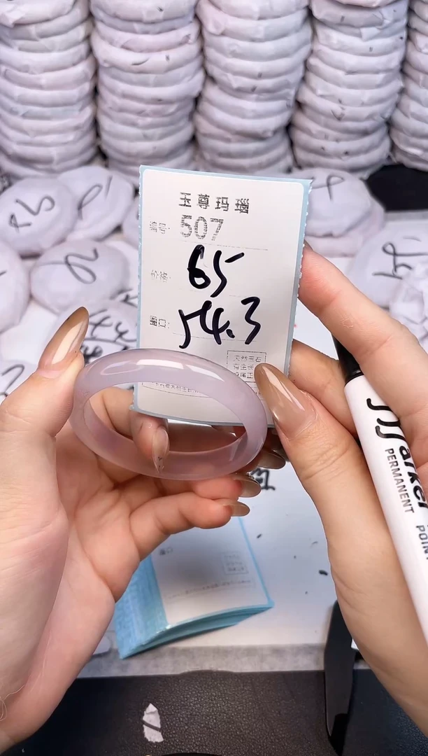 手镯玛瑙/玉髓未镶嵌507