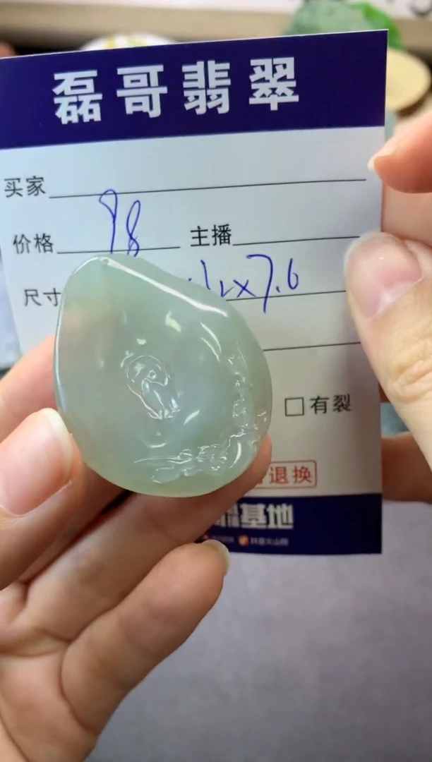 【闪购商品】定制翡翠未镶嵌毛货