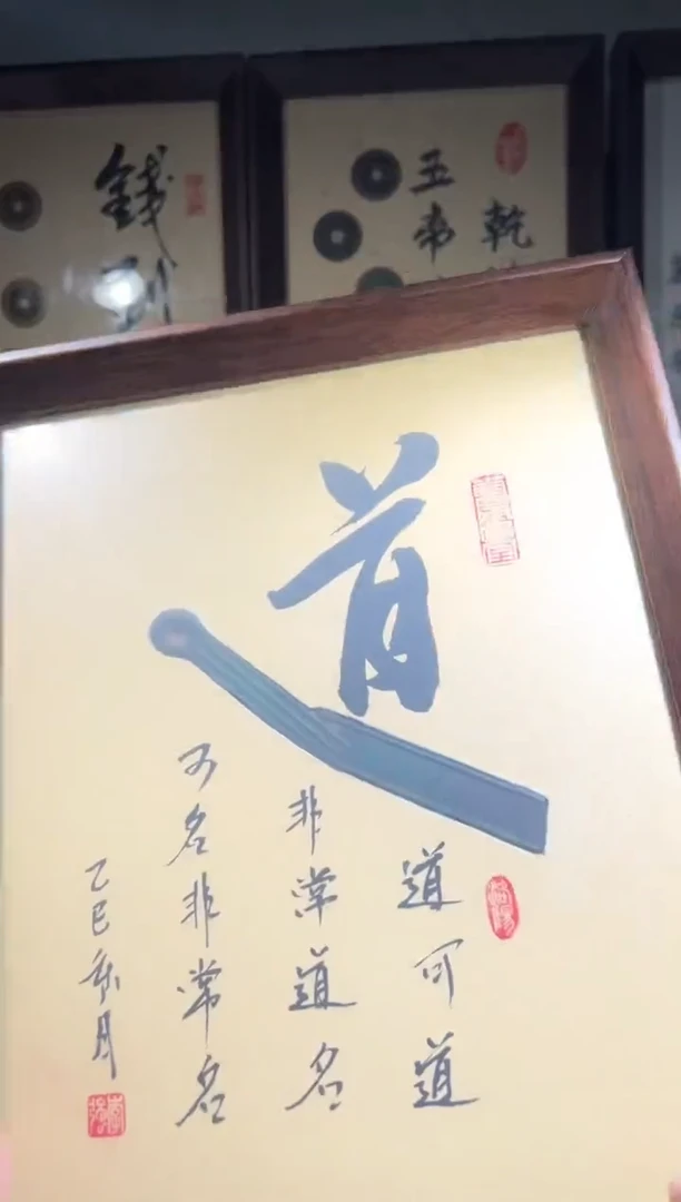 铜闻德评级道字文创摆件一个
