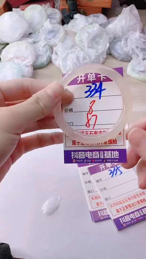 手镯玛瑙/玉髓未镶嵌334