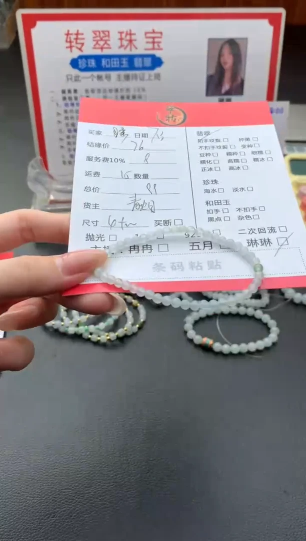 未镶嵌手链翡翠睡*手串