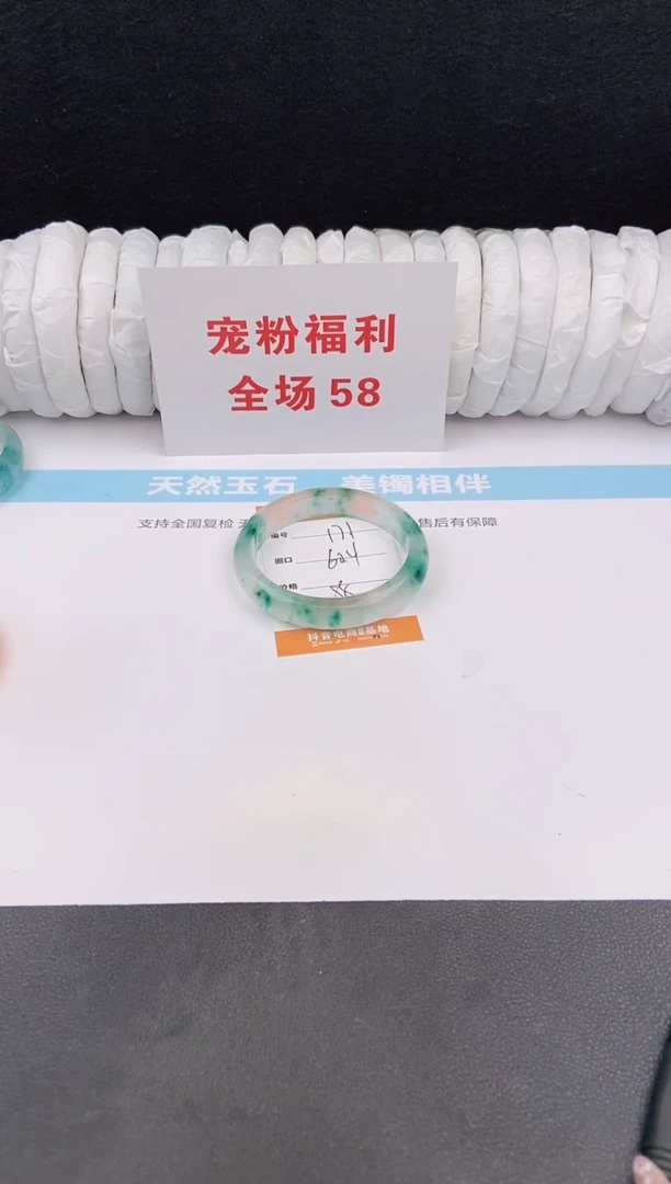 未镶嵌手镯石英质玉171