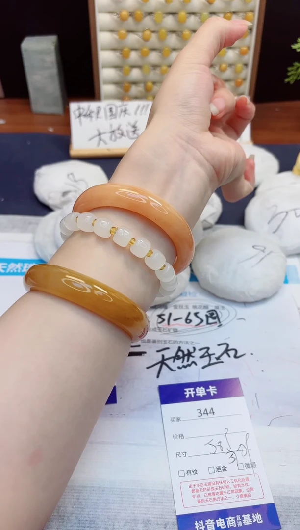 未镶嵌手镯石英质玉344-财气镯-圈口58