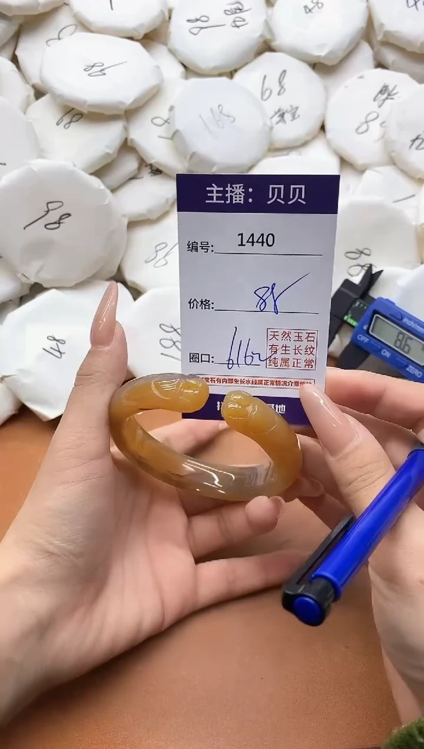 【闪购商品】玛瑙/玉髓手镯未镶嵌1440