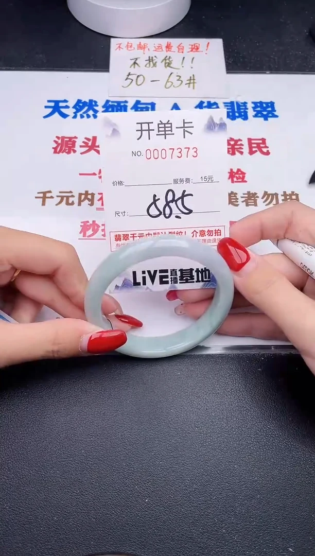 未镶嵌手镯翡翠73