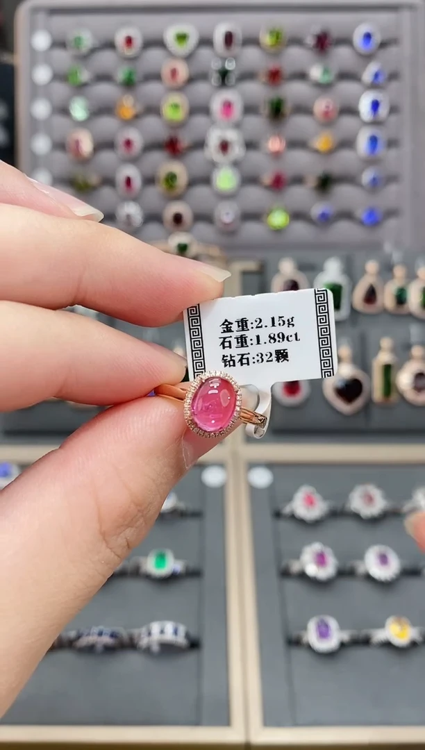 碧玺戒指18K金镶嵌1.89