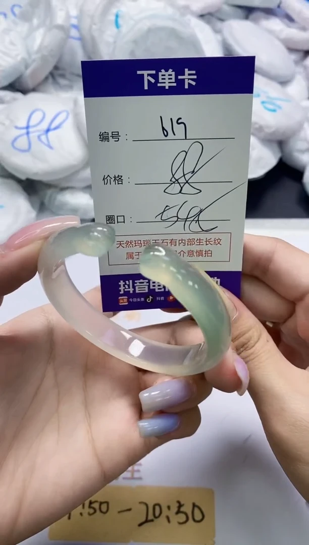 手镯玛瑙/玉髓未镶嵌619