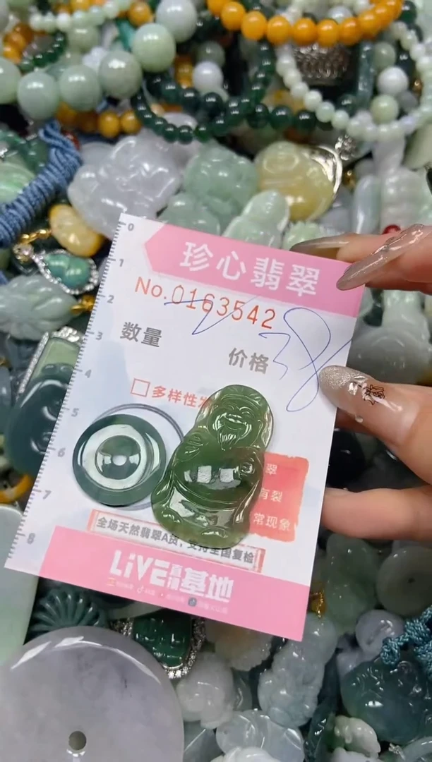 【闪购商品】翡翠颈饰未镶嵌闪购0163542