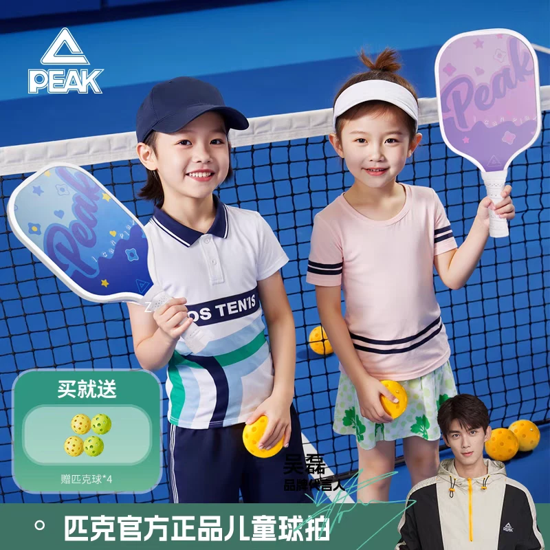 匹克官方正品匹克球拍儿童青少年学生拍板套装专业全套高颜值拍板